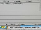新闻天天报2017-11-03