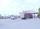 晋江财经报道2017-11-08