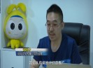 晋江财经报道2017-11-01