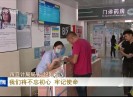 晋江新闻2017-11-09
