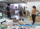 新闻天天报2017-11-11