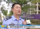 新闻天天报2017-11-09