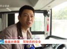 晋江新闻2018-02-03