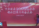 晋江新闻2018-04-10