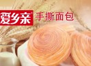 【老闽南】卷出来的好味道
