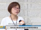新闻天天报2018-05-31