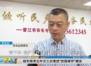 新闻天天报2018-10-04