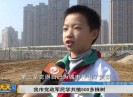 新闻天天报2019-03-12