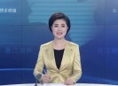 晋江新闻2019-03-02