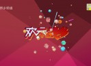 欢乐侨乡2019-03-23