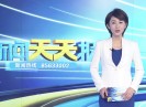新闻天天报2019-03-27