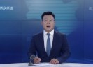 晋江新闻2019-03-24