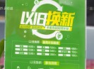晋江财经报道2019-04-04