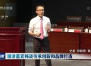 晋江新闻2019-05-24