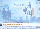 晋江新闻2019-05-10