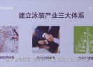 【聚焦晋江】三创园上“新”之泳衣库：破解泳装柔性生产难题.