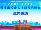 晋江新闻2019-05-28