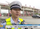 新闻天天报2019-05-06