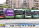新闻天天报2019-05-29