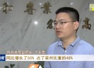 晋江新闻2019-05-06