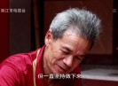【老闽南】黑地沥金推匠心