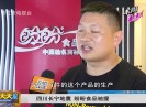 新闻天天报2019-06-23