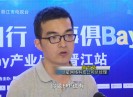 晋江财经报道2019-06-06
