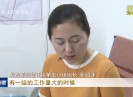 晋江新闻2019-06-10