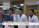 晋江新闻2019-06-24