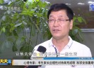 新闻天天报2019-06-24