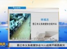 新闻天天报2019-07-09