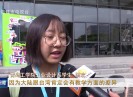 晋江新闻2019-07-09