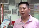【礼赞70年 荣誉背后的故事】平安晋江（下）