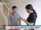 新闻天天报2019-07-04