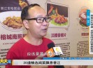 新闻天天报2019-07-22