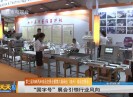 新闻天天报2019-07-20