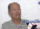 【聚焦晋江】两岸情缘 一家亲