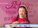 新闻天天报2019-08-07