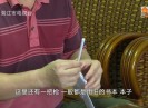 【感动晋江】画笔拾忆 徐建水