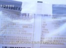 晋江财经报道2019-08-02