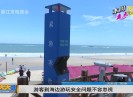 新闻天天报2019-08-11