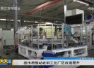 新闻天天报2019-08-13