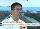 晋江新闻2019-08-12