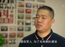 【聚焦晋江】对话：他们用行动诠释“退伍不褪色”