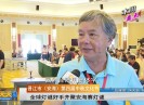 新闻天天报2019-09-15
