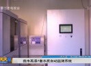 新闻天天报2019-09-21