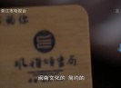 【聚焦晋江】你所不知道的晋江民宿