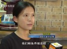 晋江财经报道2019-09-13
