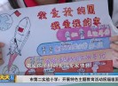 新闻天天报2019-09-30