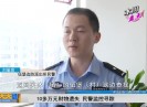 新闻天天报2019-10-20